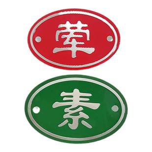 铝合金厨房砧板生熟标识牌蔬菜肉类水产墩蔬菜鱼4D管理分类区放置