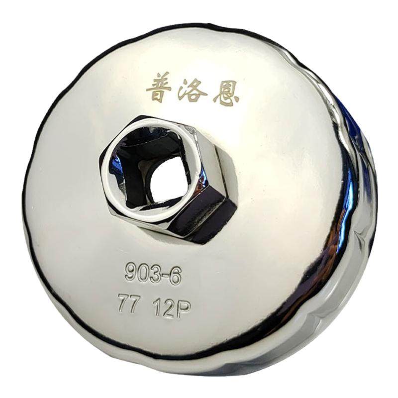 帽式机油格扳手机油滤芯拆卸专用工具更换汽车滤芯碗式滤清器套筒