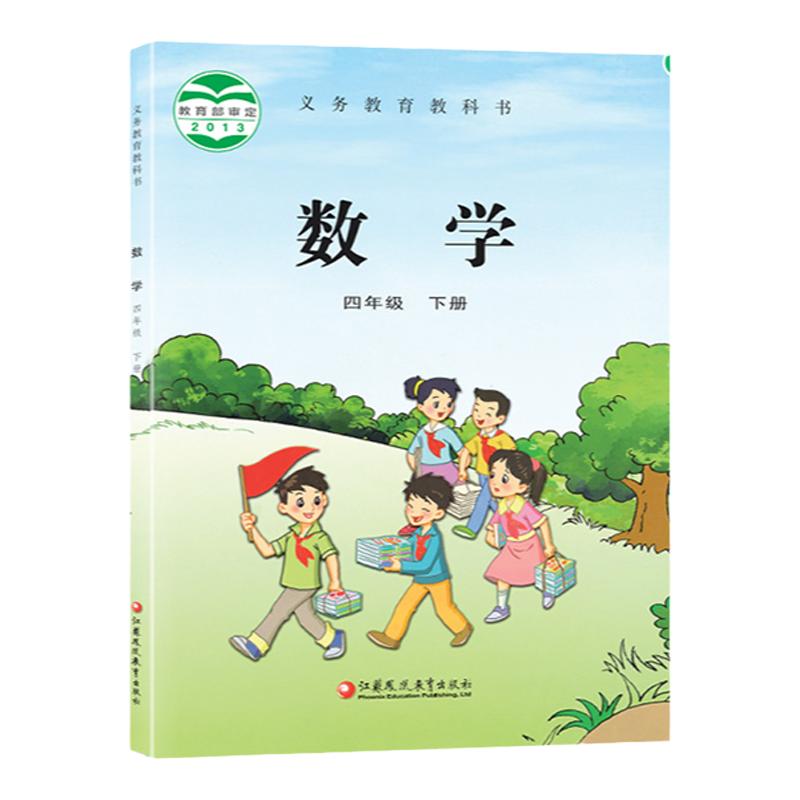 【新华书店】新版苏教版小学数学全套课本1-6年级下册江苏教版小学一年级二年级三年级四五六年级下册数学课本教材教科书