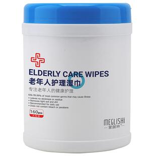 老年人专用湿纸巾老人卧床擦屁股成人护理湿巾纸桶装大包特价批发