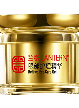 兰亭眼霜补水保湿淡细纹护理精华