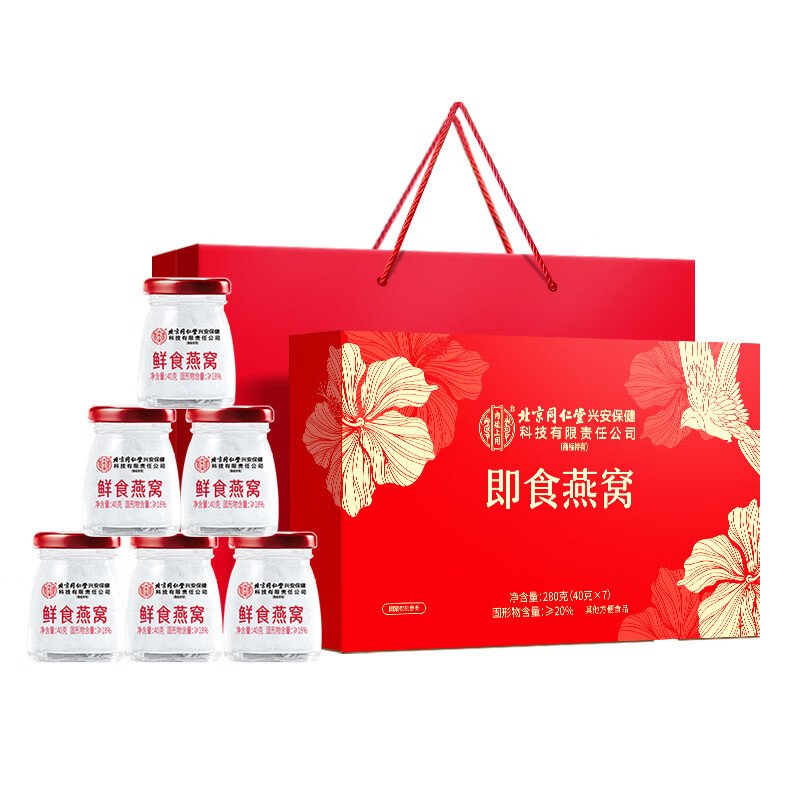 北京同仁堂即食燕窝礼盒