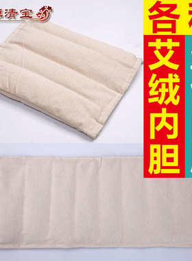 电热敷盐包内胆艾灸盐袋粗盐热敷包电加热家用艾绒包内胆暖宫腰带