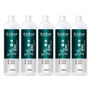 沐光新房装修喷雾型纳米清除剂