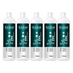 沐光蓝生物酶新房装修家具油漆除甲醛去味喷雾型清除剂纳米光触媒