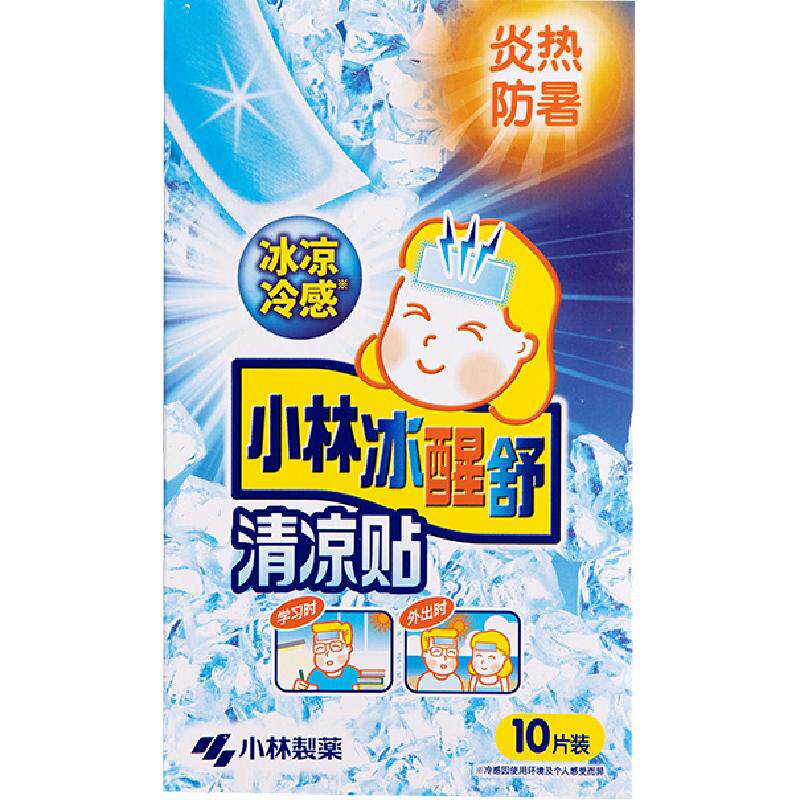 小林制药冰贴退烧贴清凉防暑 降温散热