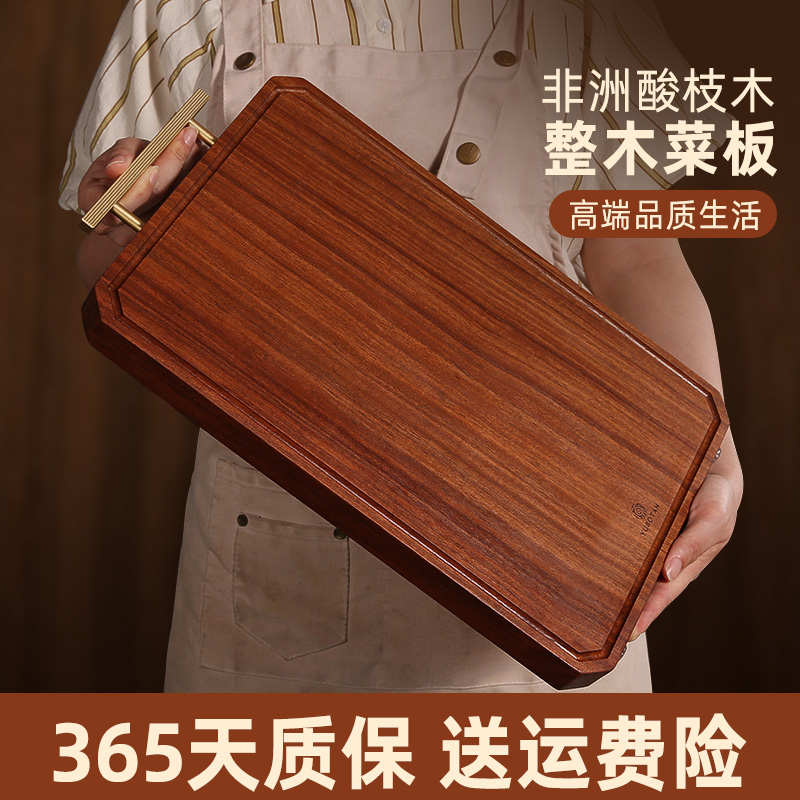 原森太酸枝木整木菜板防霉抗菌家用实木双面砧板高档切菜粘板案板