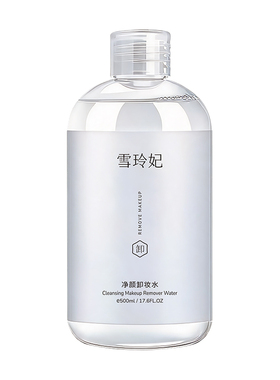雪玲妃净颜卸妆水500ml