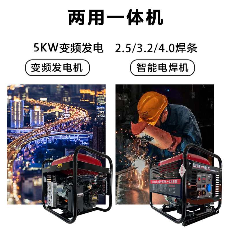 汽油变频发电机电焊一体机长焊3.2/4.0焊条单相220v小型家用户外