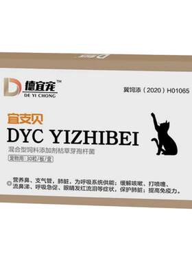 猫咪杯状病毒治疗药猫鼻支口炎