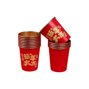 2026年马年金箔纸杯一次性纸杯加厚家用宴请新年春节喜庆纸杯子