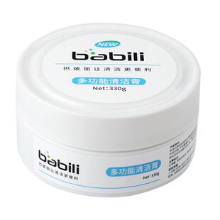 巴彼丽多功能清洁膏真皮沙发清洁剂去污保养皮具皮革护理包包清洗