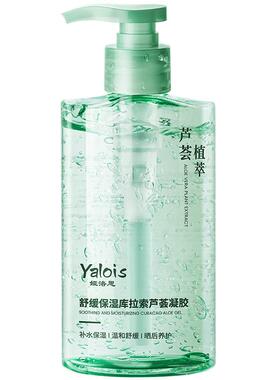 Yalois/娅洛思【阿里健康自营】舒缓保湿库拉索芦荟凝胶500g