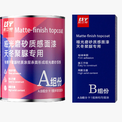 凯立特室内哑光罩面漆