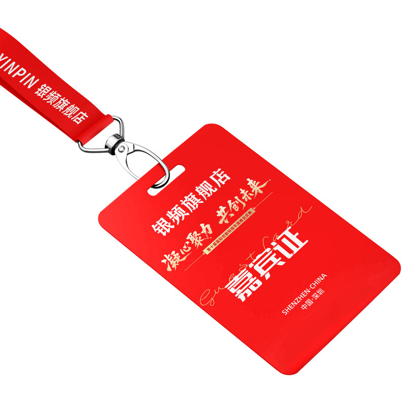 定制PVC工作证展会参赛证挂绳