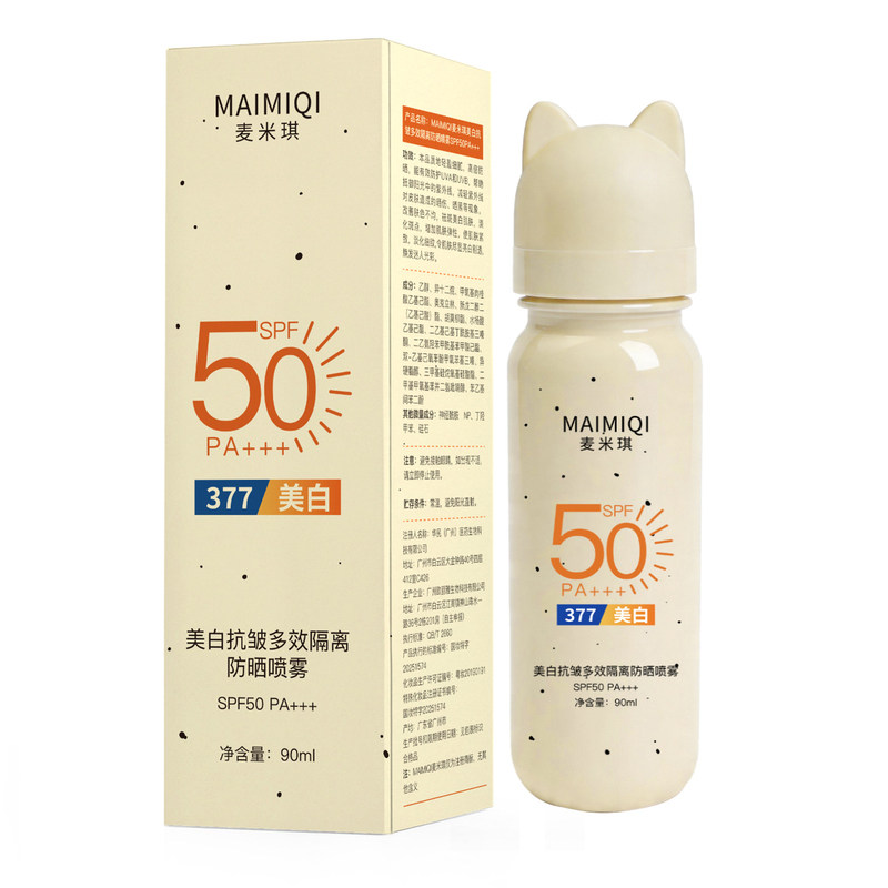 轻薄清爽不假白防晒喷雾
