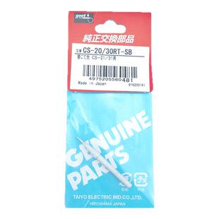 日本原装GOOT烙铁头CS-31 30 20 25W烙铁配件CS-20/30RT-SB烙铁咀