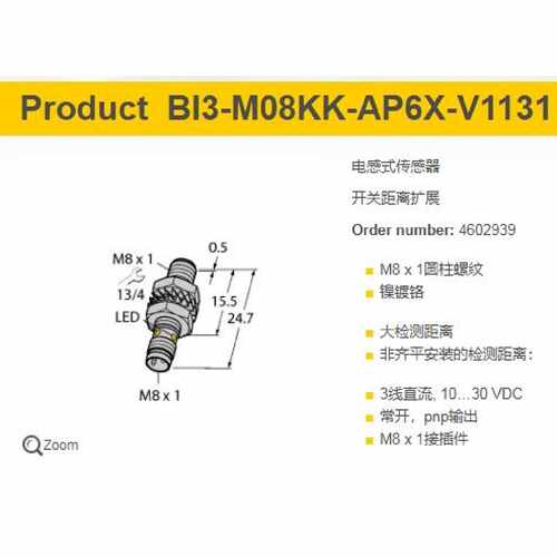 图尔克：BI3-M08K-AP6X-V1131—议价