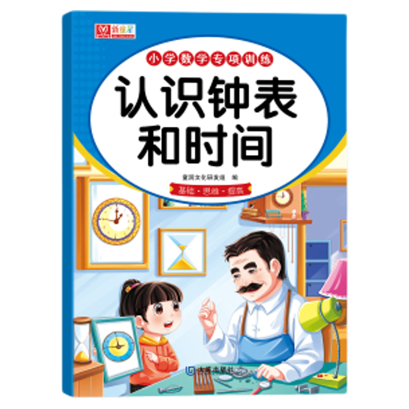 2026小学一二下数学专项训练全套