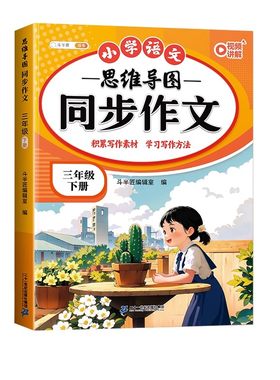2026适用同步作文四年级三年级上
