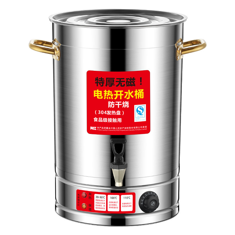 电热开水桶大容量商用烧水桶汤桶电加热保温桶月子桶热水桶熬汤锅