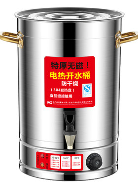 电加热保温桶月子桶热水桶熬汤锅