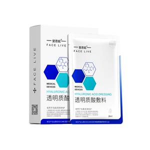 斐思妮玻尿酸敷料加速愈合敏感肌