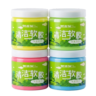 清洁软胶汽车用品车内饰车载多功能沾粘灰尘除尘泥清理键盘神器