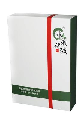 非我倾城无菌修复微针术后面膜