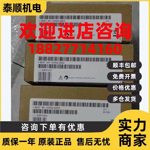 议价西门子CP341处理器6ES7341-1CH02-0AE0/OAEO 6ES 7341- 1CH02