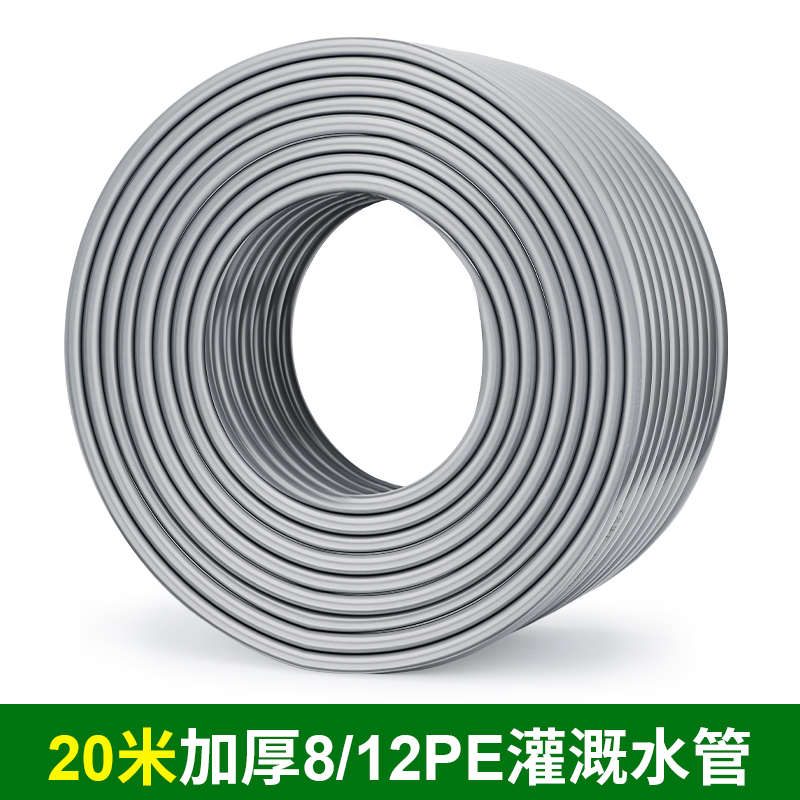 汉轩加厚pe管8/12雾化喷淋喷头自动浇花器水管园艺灌溉浇水管