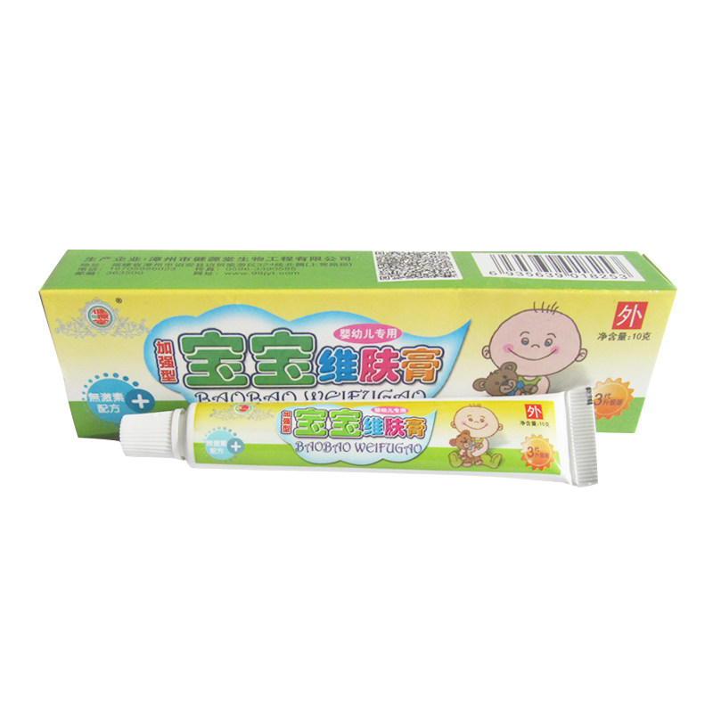 2支装健源堂宝宝维肤膏婴幼儿淹止痒膏