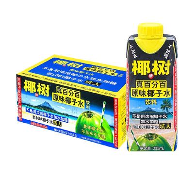 椰树牌100%椰子水330ml*24盒