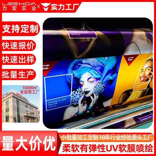 定制打印加工黑底喷绘PETuv户外软膜高清软膜灯灯布布喷绘布广告