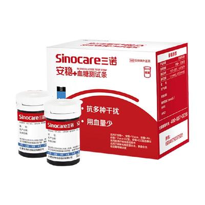 三诺安稳+血糖仪试纸条家用精准