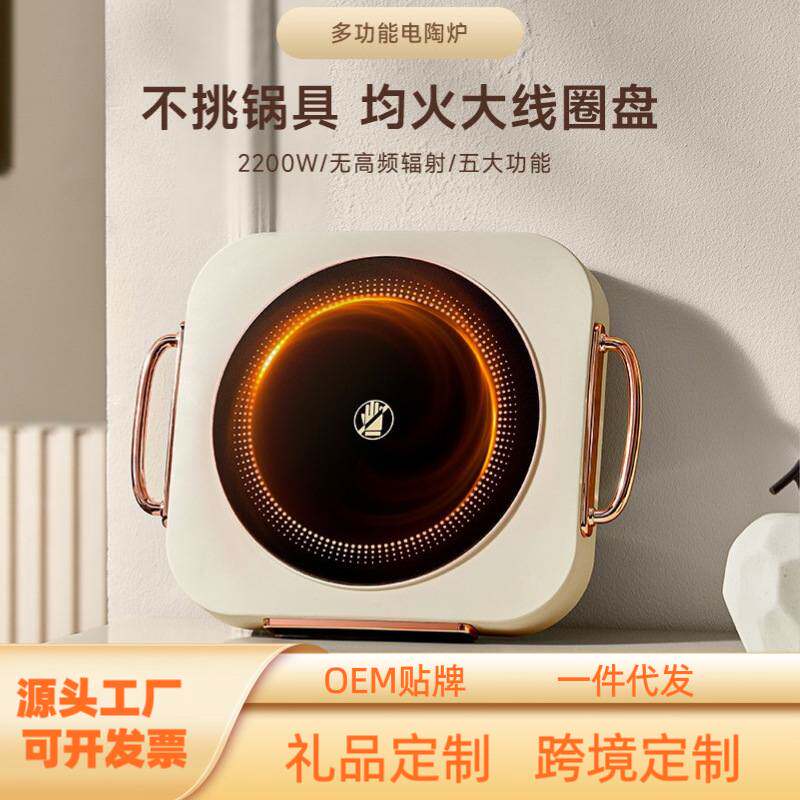 触摸电陶炉家用小型厂家煮茶迷你家用电磁炉茶炉批发电围炉