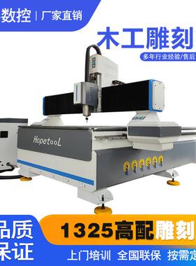 1325碳纤维雕刻机聚乙烯板尼龙PB板PC板玻纤板数控数控雕刻