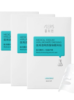 医用冷敷贴组合体验装