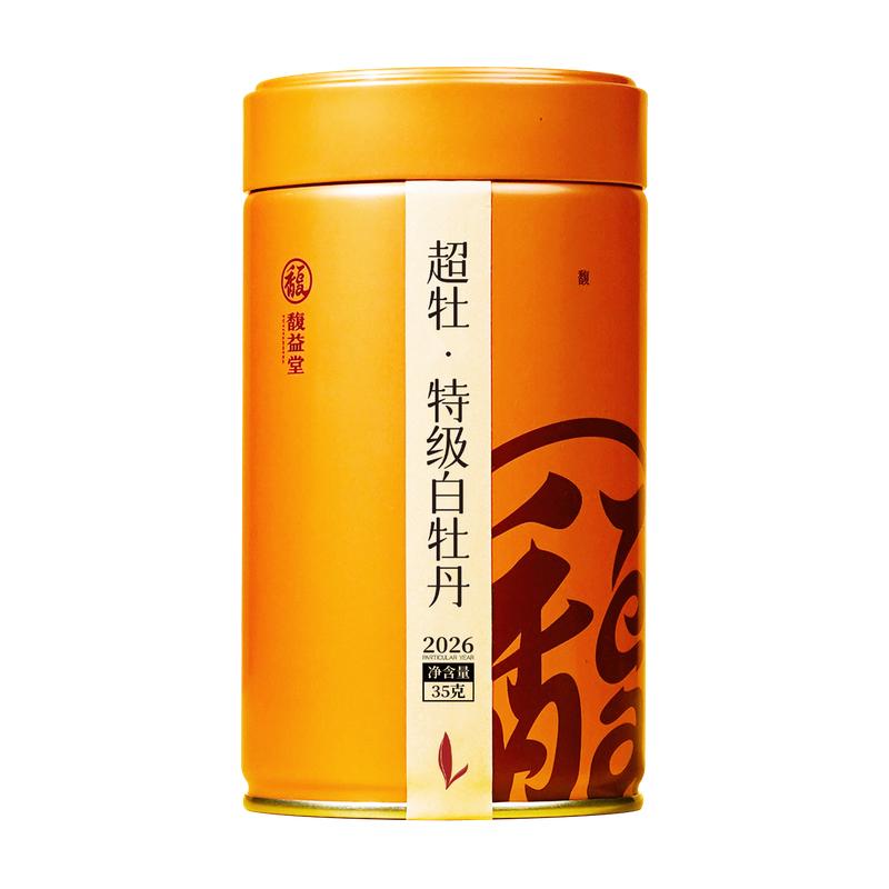 首日芽超牡首采老树特级白牡丹正宗高山福鼎白茶新罐装可冷泡茶叶