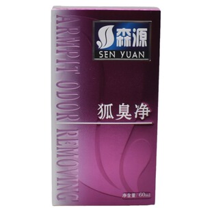 [2瓶]森源半月清60ml祛腋臭喷剂除异味狐臭净止汗香体露男女专用