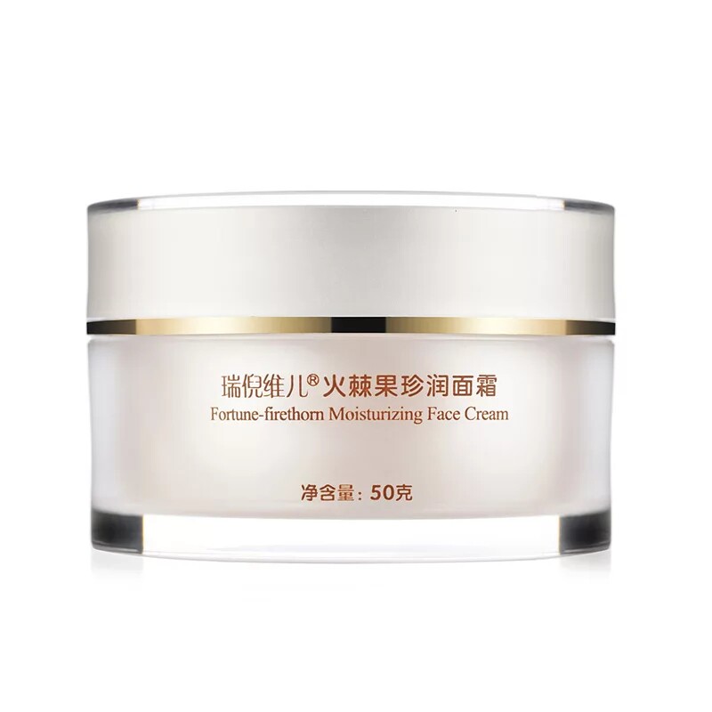 火棘果30g保湿遮瑕隔离霜