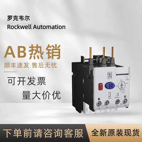 议价193-1EECB 罗克韦尔 AB 正品过载继电器Compact系PLC全新原装