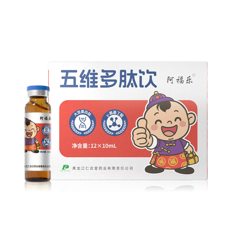 阿福乐五维赖氨酸口服液10ml*12