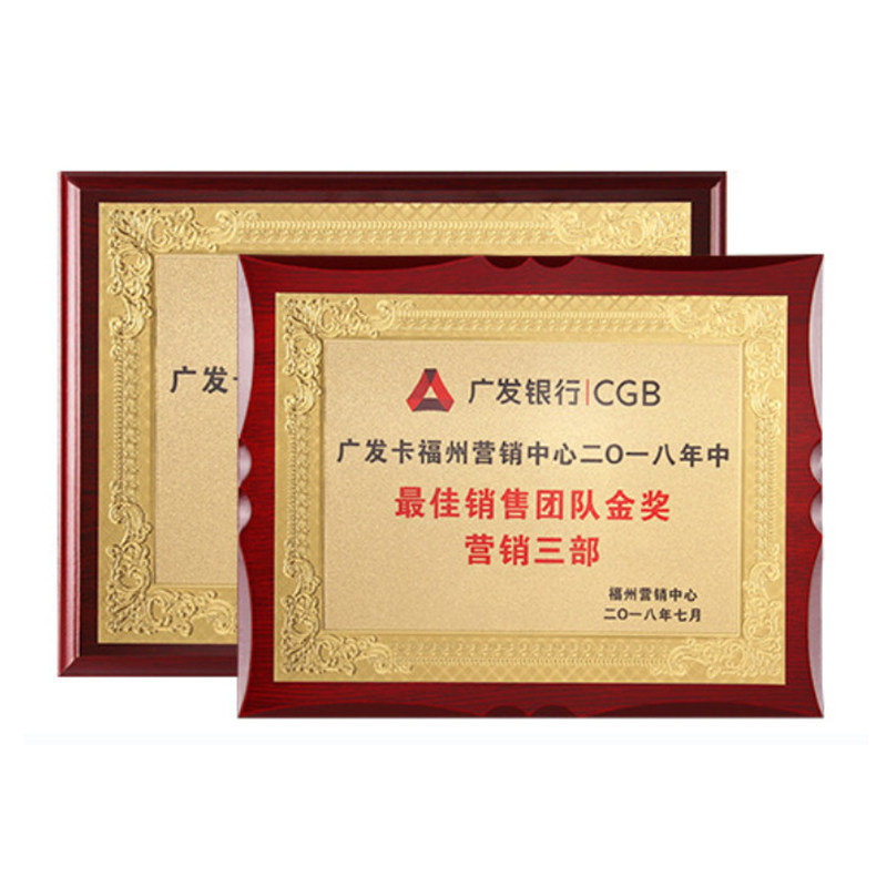 金箔奖牌定制授权牌木质加盟牌公司荣誉牌颁奖牌匾证书授权牌定做
