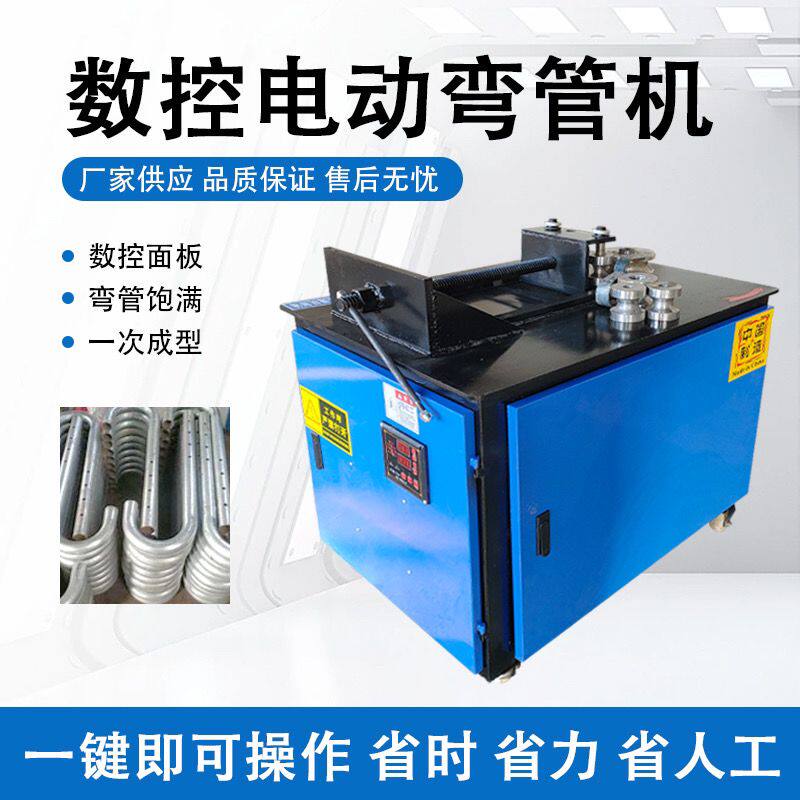 全自动弯管机数控折弯机液压电动平台弯管器直角手动工厂工厂