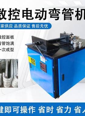 全自动弯管机数控折弯机液压电动平台弯管器直角手动工厂工厂