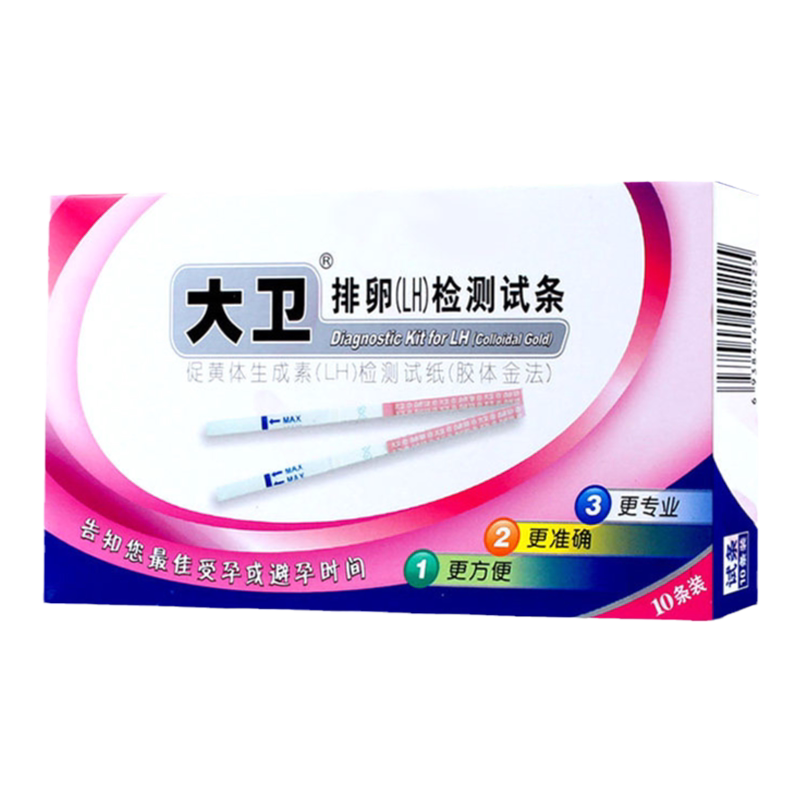 保密发货】大卫 排卵试纸高精度备孕测排卵期验孕试纸检测早早孕