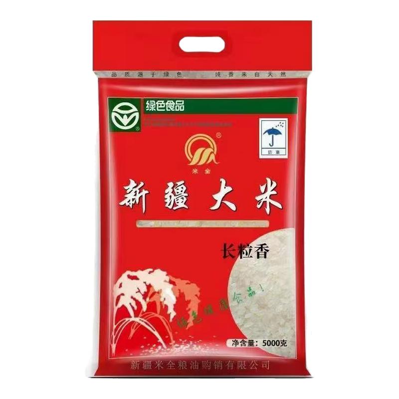 新疆新米全大米长粒香5公斤真空包装无添加绿色食品认证产地直发