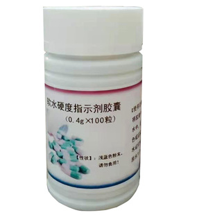 蒸汽发生锅炉软水专用硬度指示剂钙镁测试比色剂非检测水质笔包邮