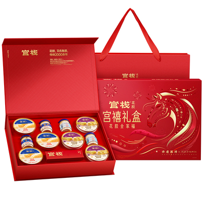 【礼盒款】官栈养肤轻食花胶粥滋补孕妇胶原蛋白宫禧全家福礼盒